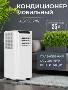 Мобильный кондиционер зима лето