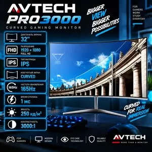 Монитор AVTECH PRO3000 32CD CURVED 32 дюйма