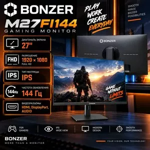 Монитор BONZER M27FI144 27 дюймов