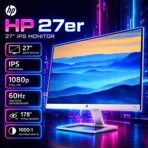 Монитор HP 27er 27 дюймов