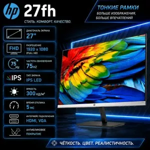 Монитор HP 27fh 27 дюймов