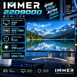 Монитор IMMER 22D9000 22 дюйма