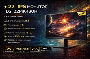 Монитор LG 22MK430H