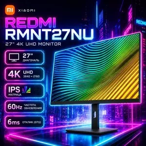 Монитор Mi 27 дюймов Redmi RMNT27NU 4K