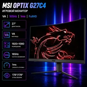 Монитор MSI Optix G27C4 27 дюймов