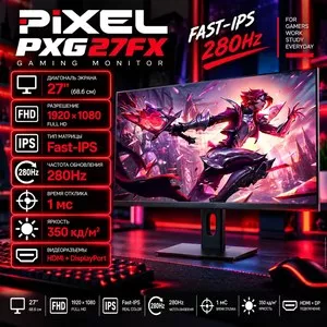 Монитор Pixel PXG27FX 27 дюймов