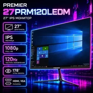 Монитор Premier 27PRM120LEDM 27 дюймов