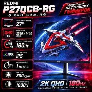 Монитор Redmi P27QCB-RG 27 дюймов