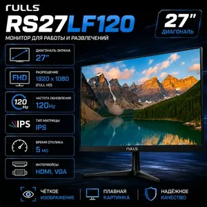 Монитор Rulls RS27LF120 27 дюймов