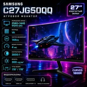 Монитор Samsung C27JG50QQ 27 дюймов