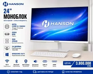 Моноблок Hanson 24 дюйма