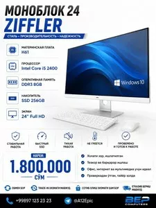 Моноблок Ziffler 24 дюйма