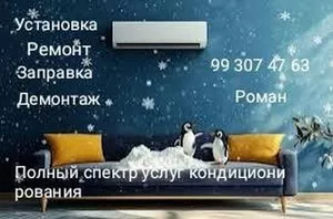 Монтаж,Демонтаж,Ремонт - полный спектр услуг