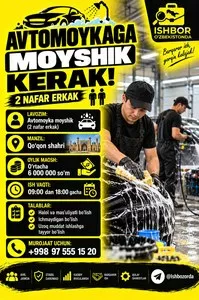 Мойщик в автомойку