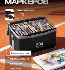 Набор двусторонних маркеров Touch 204 цвета