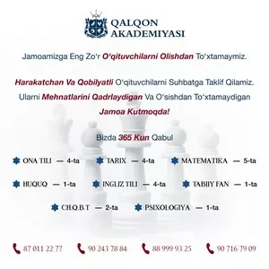 Набор преподавателей в академию Qalqon