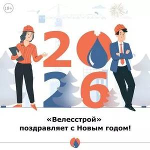 Набор рабочих и специалистов на строительство заводов СИБУР и Еврохим