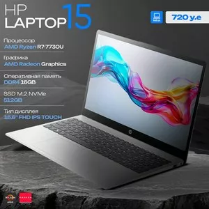 Ноутбук HP Laptop 15 Ryzen 7 7730U