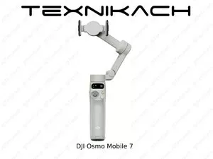 Новый • DJI Osmo Mobile 7 • Доставка