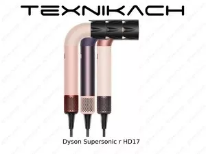 Новый Dyson Supersonic r HD17 Доставка
