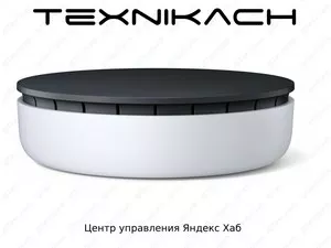 Новый Центр управления Яндекс Хаб Доставка