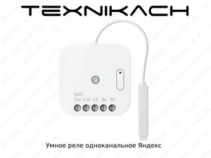 Новый • Яндекс Реле • Доставка