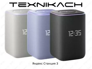 Новый • Яндекс Станция 3• Доставка
