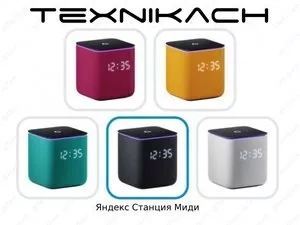 Новый • Яндекс Станция Миди • 24 Вт • (Zigbee) • Доставка