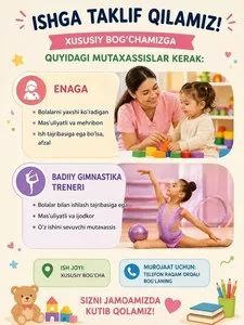 Няня и тренер по художественной гимнастике в частный детский сад