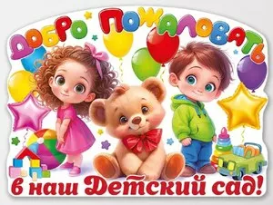 Няня / Помощник воспитателя в частный детский сад
