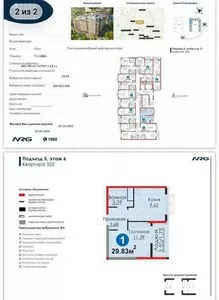 Однокомнатная квартира в ЖК NRG Meros, 29 м2