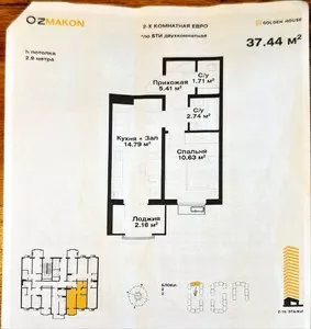 Однокомнатная квартира в новостройке, УзМакон