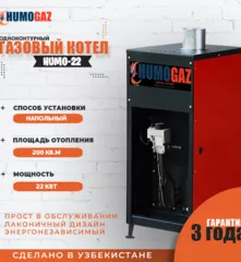Одноконтурный газовый котел мощность 22 кВт