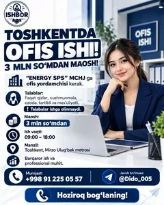 Офис-менеджер в компанию ENERGY SPS