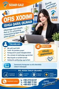 Офисный сотрудник