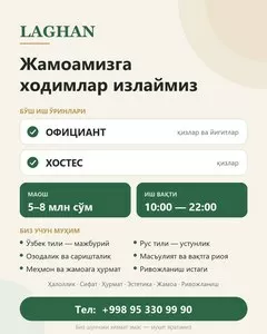 Официант и хостес в ресторан LAGHAN