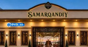 Официантка в чайхану Самаркандий