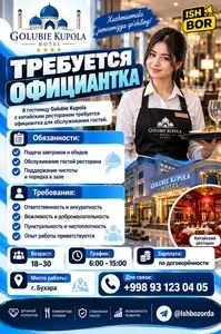 Официантка в гостиницу Golubie Kupola