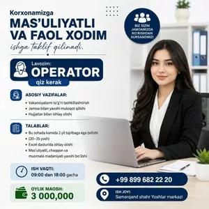 Оператор в компанию