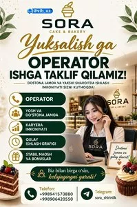 Оператор в кондитерскую компанию
