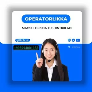 Оператор в офис