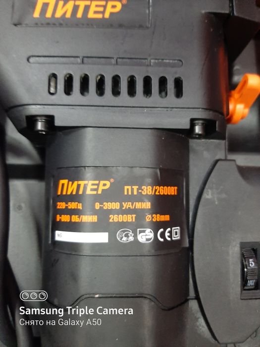 Перфоратор 850W с 5 наконечниками