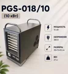 PGS-018/10 Калорифер / Обогреватель для дома