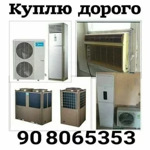 Покупка б/у бытовой техники