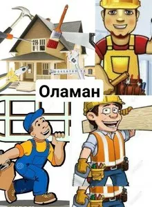 Покупка б/у дверей, окон и строительных материалов