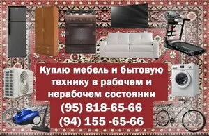 Покупка кондиционеров и холодильников