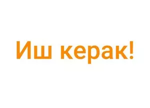 Помощь по хозяйству и строительные работы