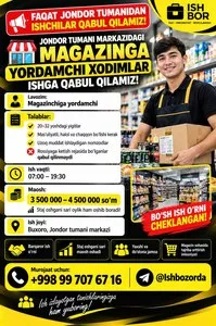 Помощник продавца в магазин в Жондорском районе