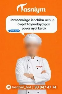 Повар (женщина) для кафе