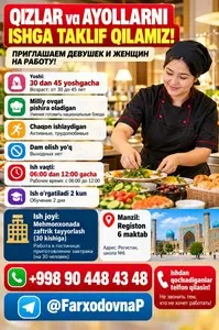 Повар на завтраки в гостиницу